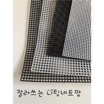 람이네 보석&뜨개 공방 가방망 클러치망 뜨개 가방 옆판 망스티치 잘라쓰는 가방망, 화이트, 5개, 중자4mm 5개