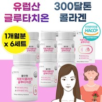엘라스틴 클루타치 운 원 300 DA 달톤 저분지 콜라겐 정 알 아연 석류 글루 티치 온 은 크루 다치 원 밀크 새라마이드 히알루산 말린 건조 효묘 50 대 60 세 40 대 중년 장년 성인 여자 남성 남자 먹는