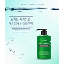 [헤베니케] 더스킨 편백 바디클린져 500ml + 사은품 : 알로에 폼클렌징 130ml (아토피 안심마크 인증 순한 타입의 클린져 외부환경에 자극받은 피부 진정)
