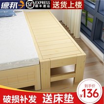 초등학생 1학년 입학선물 침대 프레임 넓어진 길어진 단단한 나무 소나무 싱글 어린이 더블 스티치 침대는, [01] 다른, [16] 길이 200x폭 40x높이 고정 가능가드레일, [01]