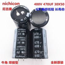 2 개/10 개 470uf 400v 니치콘 GX 30x50mm 400V470uF 스냅인 PSU 커패시터, [02] 10PCS
