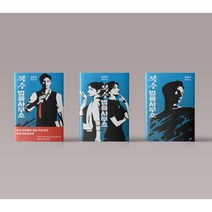 복수 법률 사무소 1-3 권 소설 책 도진기 장편 구매, 복수 법률 사무소 3