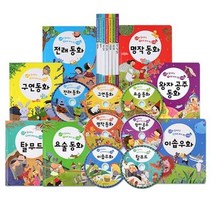 마미북 CD로 들려주고 책으로 보여주는 동화CD북 7종 중 택1, 동화CD북/구연동화