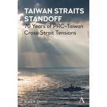 (영문도서) Taiwan Straits Standoff: 70 Years of Prc-Taiwan Cross-Strait Tensions Hardcover, Anthem Press, English, 9781839980909