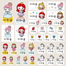 데이플레인 방수 네임스티커 투명 흰색, 1장, 11번(흰색)