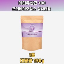 메타유산균 폴리페놀 100억불가리쿠스 뷰티르산 아침배변 조식 식대용