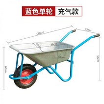 외발손수레 농업용 현장용 농사용 카트 구루마 일륜차 핸드카 건설 단일 휠, 강화된 파란색 외발 자전거(공기