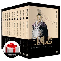 RHK_ 이문열 삼국지 개정판 세트 (특별 보급판) + 직소퍼즐증정