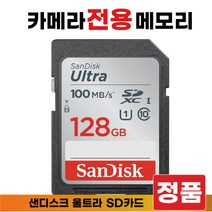 카메라메모리카드 소니 알파 NEX-5T 128GB SD카드