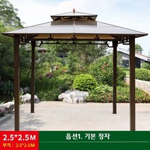 야외 정자 조립식 원두막 파고라 사각 옥상 가제보 전원주택 마당 썬테크, 1. 2.5x2.5m