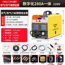 소형 논가스 전기 용접기 220V 알곤 스팟 아크용접기, 5kg+15kg 디지털 풀세트C