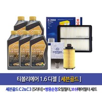 에스오일 세븐골드 S-OIL 7 Gold 5W30 6L 100% 합성엔진오일 티볼리에어 1.6디젤 세븐골드(5L)엔진오일3009-A2660