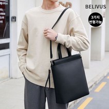 빌리버스 남자 토트백 BRB132 크로스백 변형가능