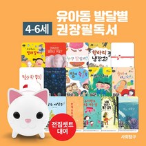 (아이윙TV 대여상품) 한글동화 15종(4-6세 사회탐구)+책읽어주는 고양이, (안심번호 대여불가) 대여기간 15일 확인, (0~3세) 생활습관  책카드 15권+책읽어주는 고양이