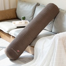 원기둥형 편안한 롱 쿠션 롱베개 바디필로우, 갈색, 125cm