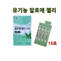 알로에 젤리 스틱 국내산 유기농 먹는 생 알로에 베라 겔 젤 사포나리아 면역젤리 다당체 효과 만들기 저분자 피쉬 어린콜라겐 펩타이드 장건강 이너뷰티 추천, 1개, 15스틱