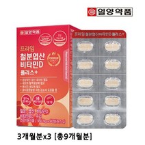 임산부 철분제 여성 여자 수유부 출산후 철분 영양제 비타민D 중년 남성 청소년 철분제제 약국 추천, 3개, 550mg x 90정