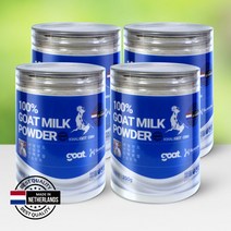프리미엄 산양유단백질 100% 네덜란드 산양유 단백질 분말 가루, 200g x 4개