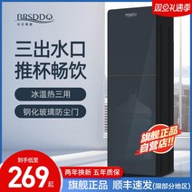 직수 냉온 정기 업소용 사무실 BRSDDQ 물 디스펜서 낮은 양동이 가정용 직 자동 데스, [1] 따뜻한, [1]  검은 색