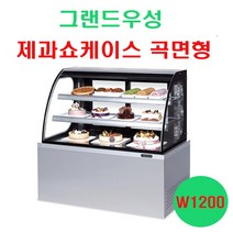 우성 제과쇼케이스 곡면형 W1200 2단 3단 4단 마카롱 케익 음료 카페쇼케이스 제과냉장고, 4단(1500), 뒷문형(기본), 화이트