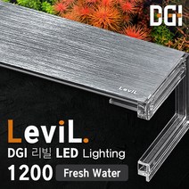 Levil 리빌 슬림 LED 1200 담수 수초 조명/수족관 어항 수조등 4자 등커버 라이트 램프 구피 열대어 관상어