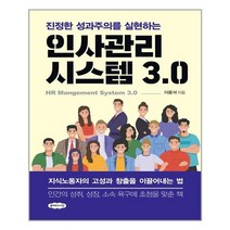 클라우드나인 인사관리시스템 3.0 (마스크제공), 단품, 단품