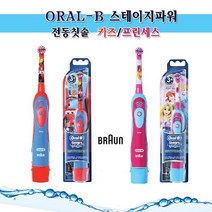 어린이 키즈 초등학생 칫솔 BB131 휴대용 진동칫솔 전동칫솔 파워 치석제거기 리필 유아, 카즈