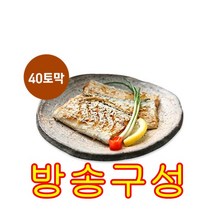 [방송구성] 홈쇼핑상품 업체직송 오늘제주 큰 대 갈치 220g X 10마리 총 40토막