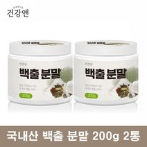 백출 삽주 뿌리 가루 분말 국내산, 200g 2통
