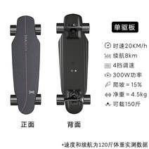 전동 스케이트보드 취미 입문용 출퇴근 터치 균형 단일 모터 전문가 공원 러닝 산책 인스타, A