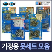 [RAβ4] 코텍 못세트 모음 나사 세멘 나무 택1 일반 시멘트 콘크리트 가정용 앙카나사 대못 ▷_6β840Ea, β_앙카나사못세트