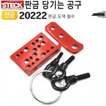 MDO7986 핸디풀키트세트 20222 당기는공구 판금공구 아이볼트 덴트/판금/도색/자동차공구