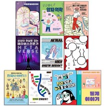 2023년 중학교 3학년 권장도서 세트 전10권