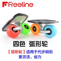 드리프트 보드 고속베어링 새로운 Freeline OG 전문 성인 여행 분할 스케이트보드 인싸템 항시휴대, 4 색 커브 휠 【수입 베어링】
