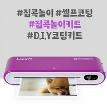 CPA A4 소형 코팅기 2롤러 C 사무실 가정 고속 코팅 기계, 상세페이지 참조, 상세페이지 참조