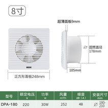 국소배기장치 제연기 집진기 흡진기 암후드 흄후드 4quot;6quot; 8 quot;배기 팬 욕실 화장실 천장 주방 저, 03 8inch_01 미국