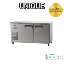 유니크 업소용 테이블냉장고 테이블냉동고 1500 UDS-15RFTDR, 메탈