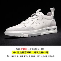 클래식 남자 화이트 가죽 펀칭 스니커즈 데일리 캐주얼 운동화