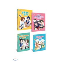 커리어 하이 4권 세트 : 유튜버 + 만화가 일러스트레이터 + 파티시에 + 게임 크리에이터가 된다면?, 웅진주니어, 스튜디오 덩크 글/고다치 나쓰,야나기바 기리코,리..., 커리어하이
