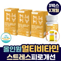 중장년 스트레스 피로 개선 홍경천 멀티 활력 비타민 직장인 남성 남편 맞춤 40대 50대 올인원 고함량 바이타민 B 콤플렉스 체력 활력 증진 로사빈 몰리브덴 항산화 맞춤형 영양제