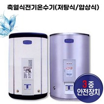 한솔DCS 대용량 전기온수기 600리터~5000리터, SBC3000_7T