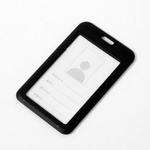 굿즈트리 [굿즈트리]심플 세로형 사원증 케이스(블랙), 선택완료