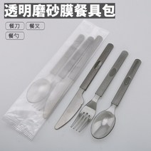 빈티지 디저트 커트러리 포크 나이프 일회용 스테이크 양식 세트 개별 포장 배달 두꺼운 플라스틱 케이크 피자 티슈 포함, 17 스크럽 하이 단숟가락500세트