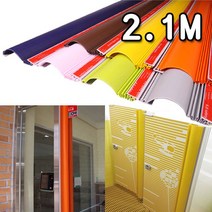 [동화오피스] KG직송 원형 손보호대 2.1M - 손끼임방지 문끼임방지