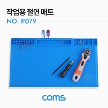 쭈bhnj__Coms 작업용 절연 매트 375 x 208mm 유지보수 수매트 용매트 수리 전기 납땜 실리콘 전자♥hopenjoy!, ♥hopenjoy!