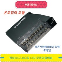 LS산전 XGF-RD4A XGT 측온저항체 입력모듈 입력채널 4채널