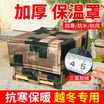 꿀벌 벌통 보온커버 겨울 벌통덮개 벌집 단열 커버 방한 보온 시트 양봉 도구 천 이불 덮개, (10프레임벌통)[흡열형]블랙타입커버
