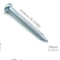 콘크리트 못 6x38mm 세면 네일 피스 내일 정 핀 탄소강 쇠 스틸 콩쿠리투 새면 공구리 고정 철물 피쓰