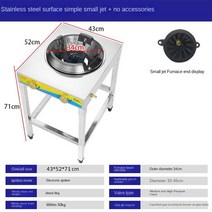 간택기 업소용화구 업소용간택기 간텍기42KW Fire Stove Commercial Single Medium High Pressure Frying A, 한개옵션1, 01 8inch fire