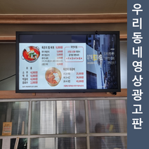 셀프계산기 우리동네광고판월광고료대구